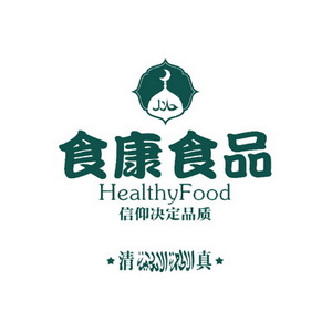 食康清真餐饮